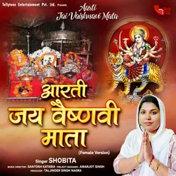 Aarti Jai Vaishnavi Mata (Female Version)